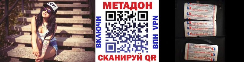 Метадон methadone  Новосиль 